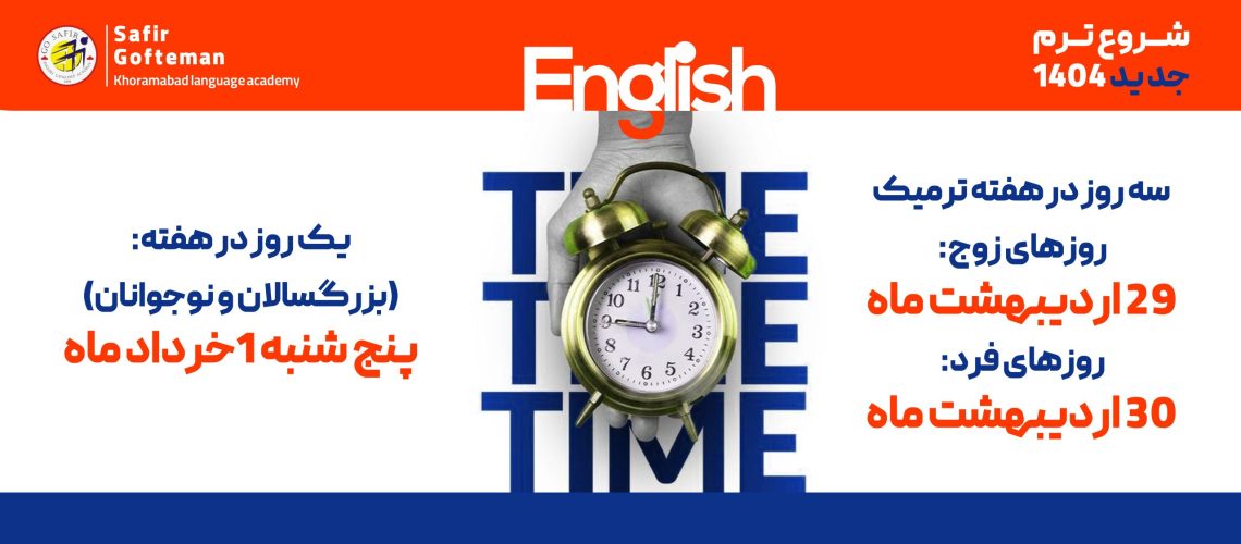 شروع ترم اردیبهشت 1404 شروع ترم اردیبهشت 1404