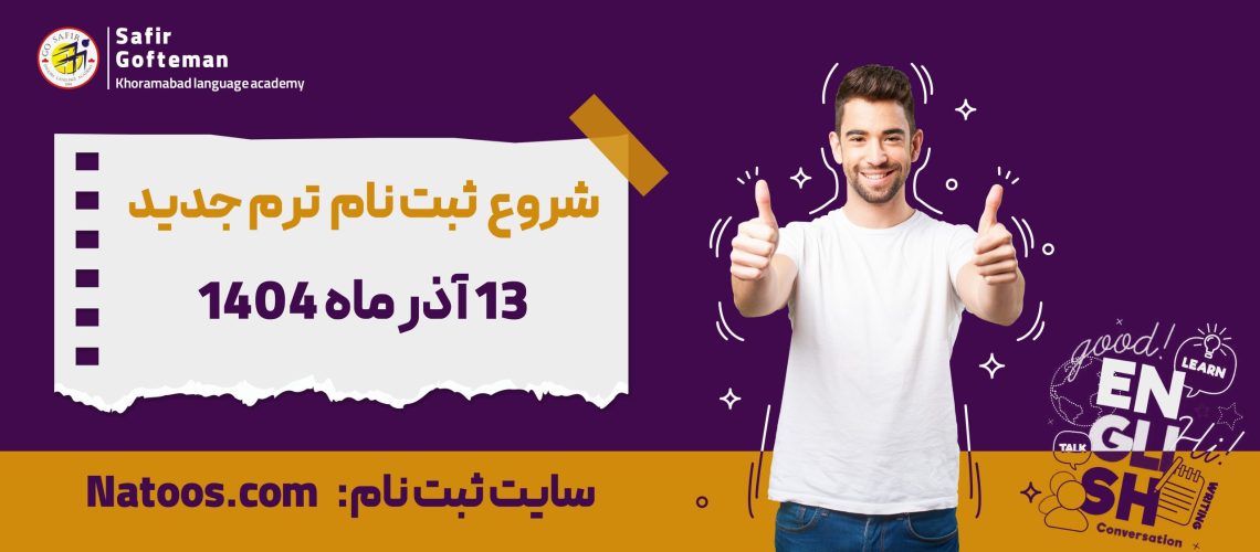 ثبت نام 1404-ترم آذر ثبت نام 1404-ترم آذر