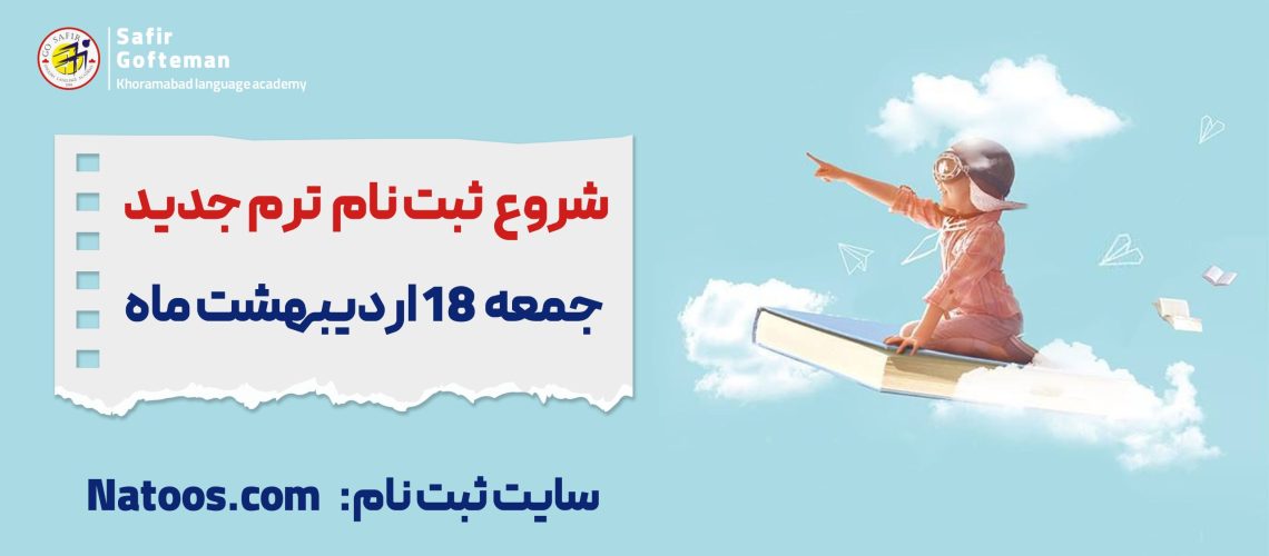 ثبت-نام-1405-1